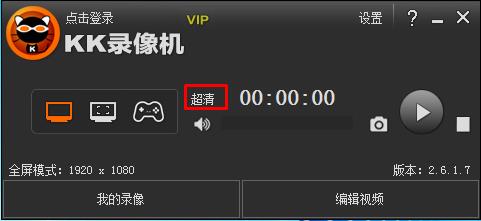 KK錄像機(jī)VIP v2.4.3超清版