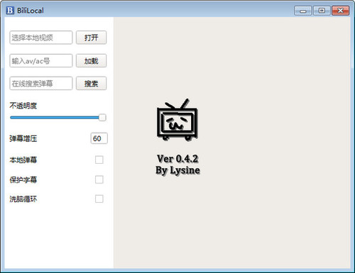 bililocal播放器 v0.4.2綠色版