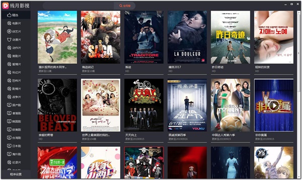 殘?jiān)掠耙昉C客戶端 v3.5 免費(fèi)版