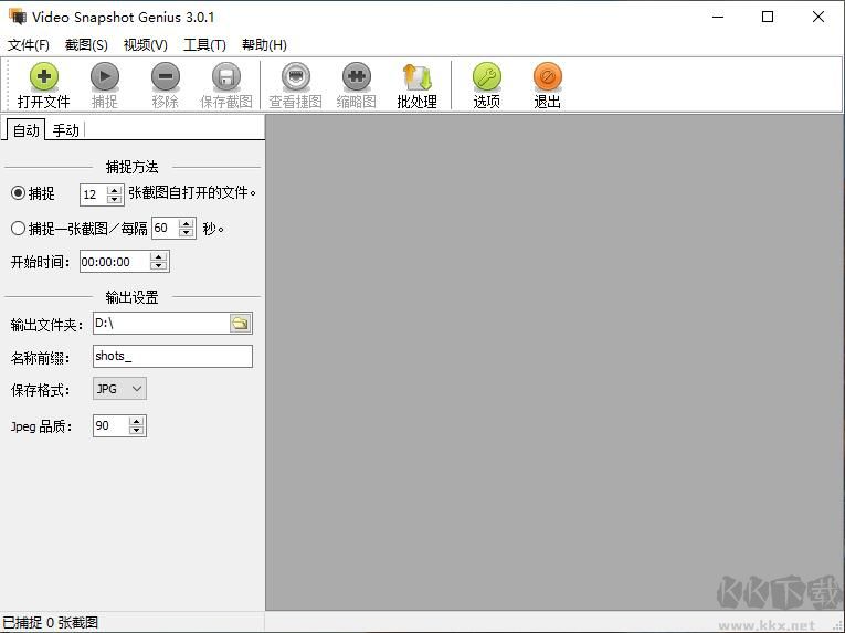 Video Snapshots Genius 中文破解版