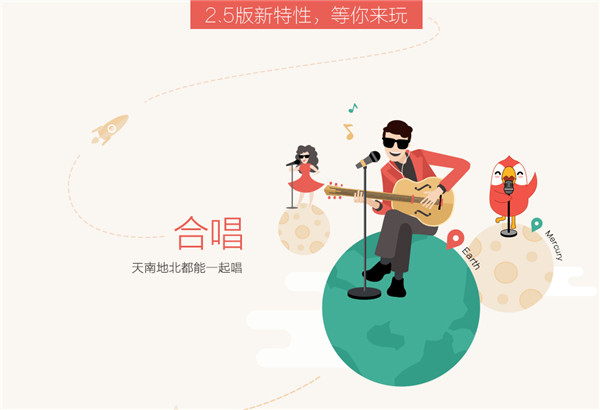 全民K歌電腦版 v2021最新版