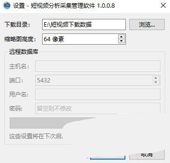 短視頻編輯軟件 v1.5 綠色版