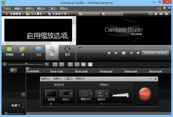 Camtasia Studio 11 綠色版