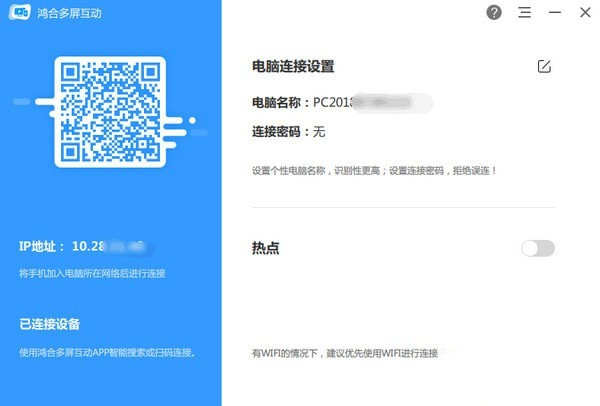 鴻合多屏互動電腦版 v2021版