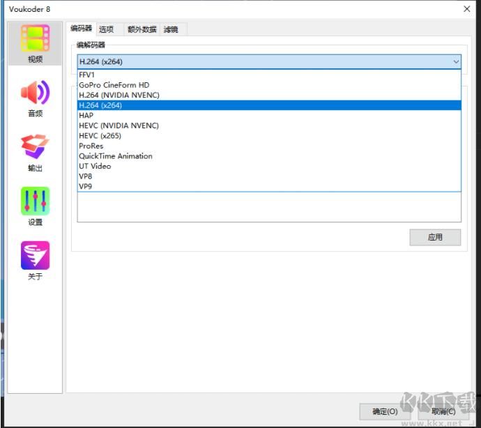 Voukoder V8.0 中文版
