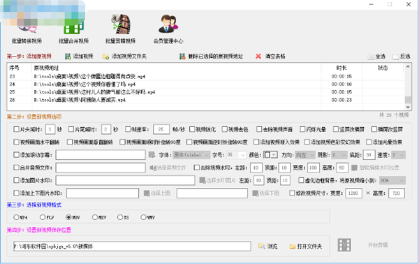 視頻剪輯大師 v13.4 綠色版