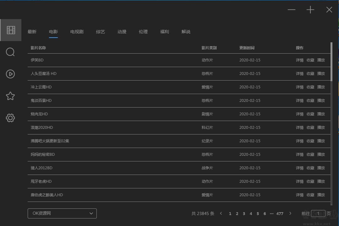 ZY Player 2.8.1 綠色版