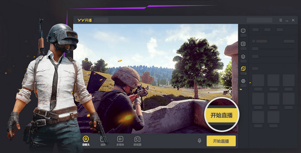 YY直播軟件 v2.13.1.1 官方版