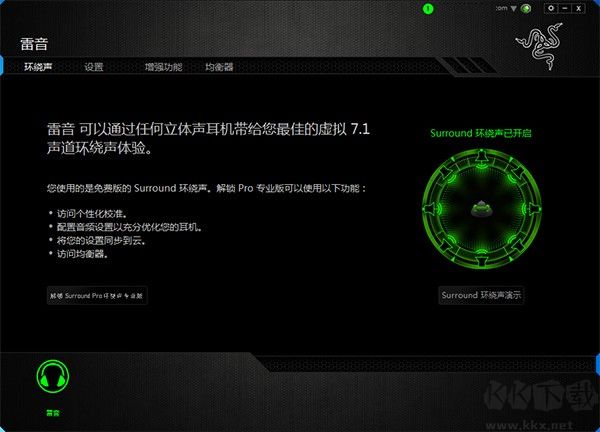 Razer雷音 v2.0.29.2 官方版
