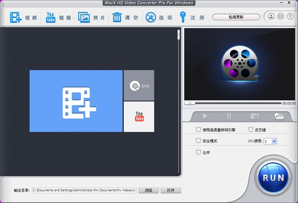 MacX HD Video Converter v6.4.2.223 綠色版