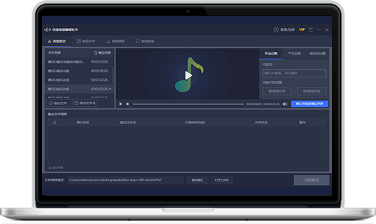 迅捷音頻轉(zhuǎn)換器 V2.2 綠色版
