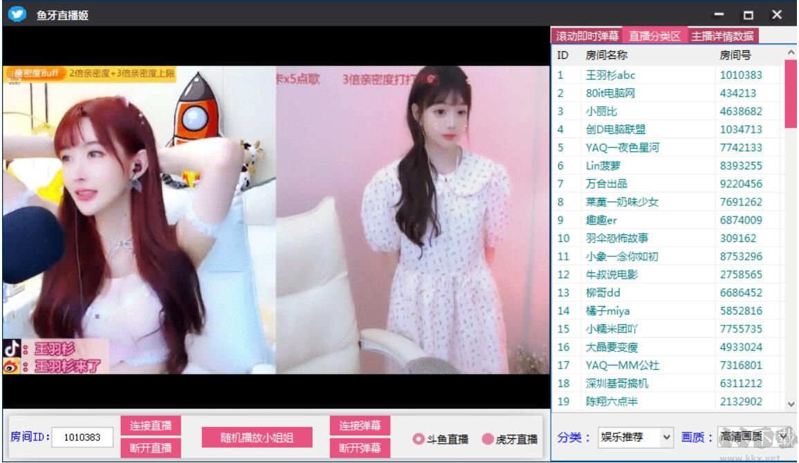 魚牙直播姬 V1.21正式版