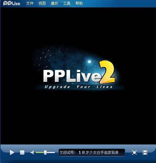 PPLive網(wǎng)絡(luò)電視 v5.1.5 官方版