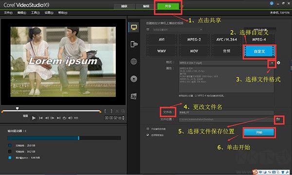 會(huì)聲會(huì)影2021旗艦版破解版 中文版