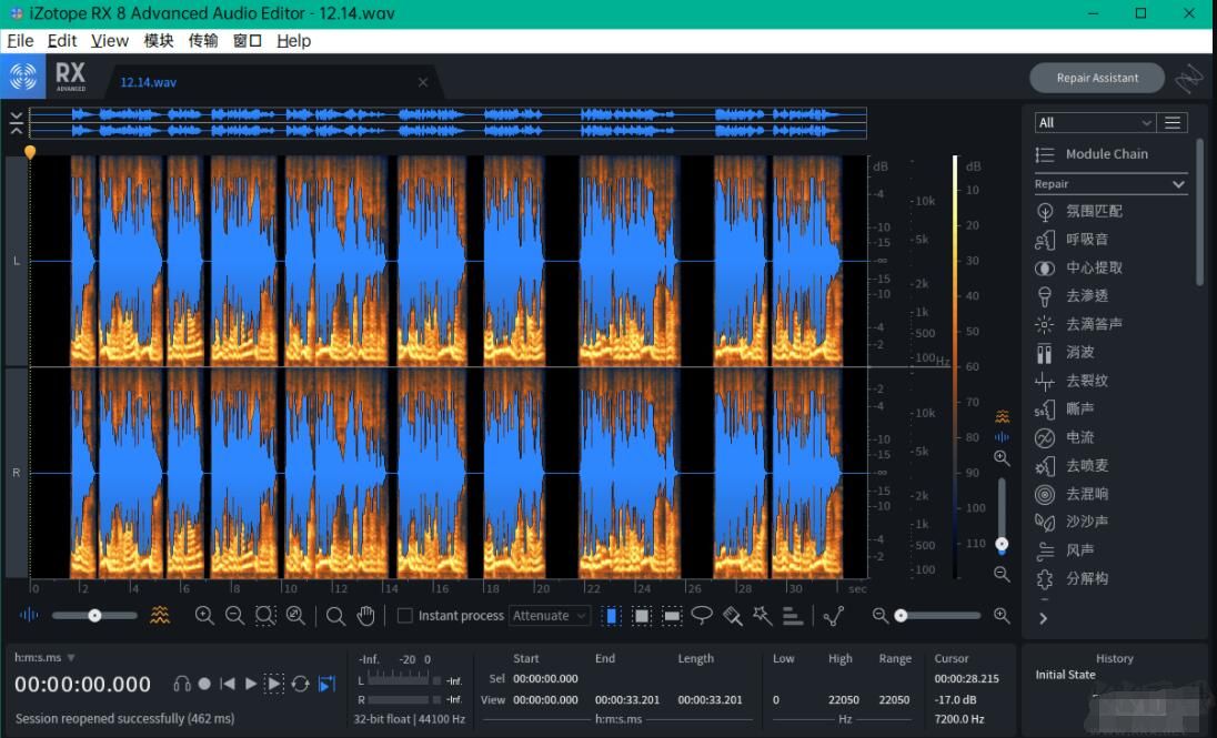 iZotope RX 8 中文版