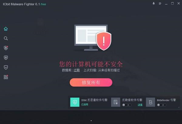 IObit Malware Fighter 10 v10.5.0.1127免激活版