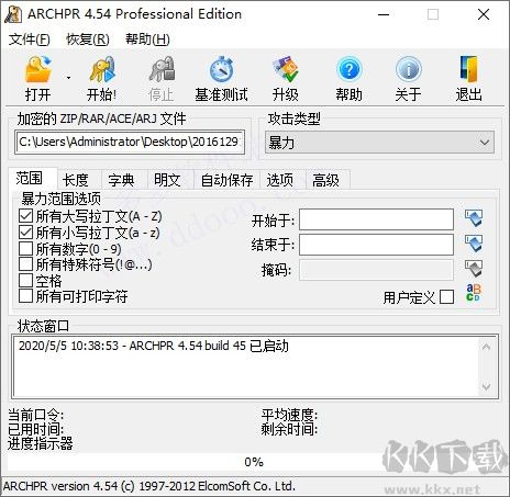 壓縮包密碼破解工具 v5.0.1 破解版