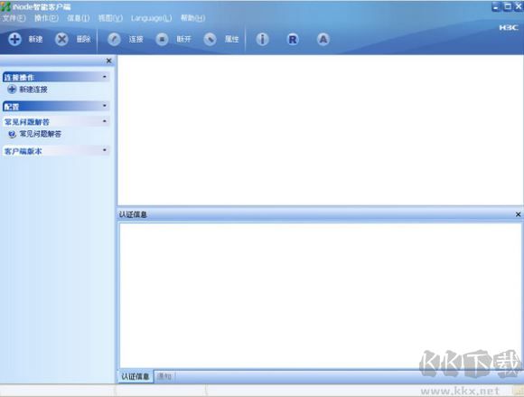 inode智能客戶端 V8.5破解版