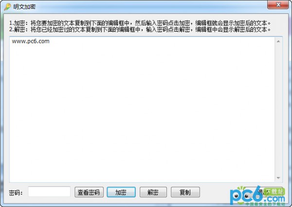 明文加密 v1.5版