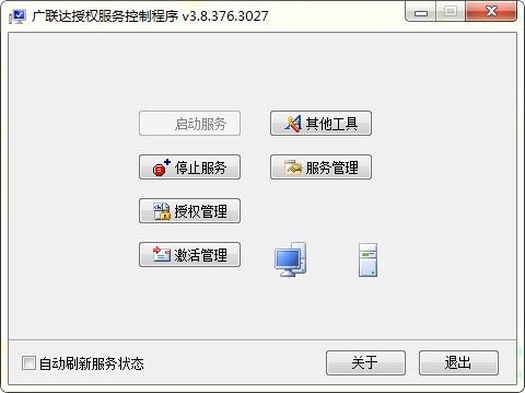 廣聯(lián)達(dá)加密鎖 v3.8官方版