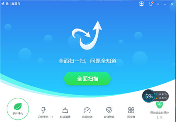 金山毒霸電腦版 v13版