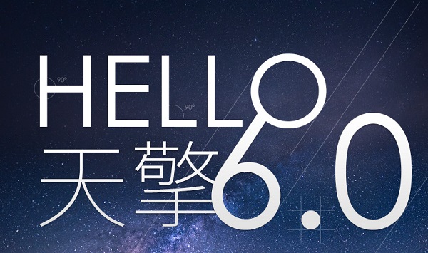 360天擎終端安全管理系統(tǒng) 2021版