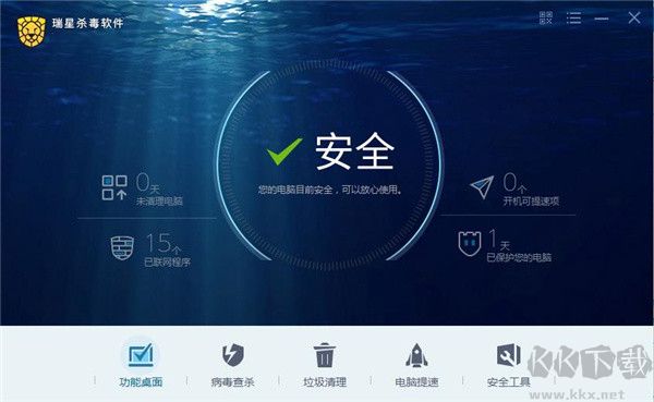 瑞星殺毒軟件2021 V17免費(fèi)版