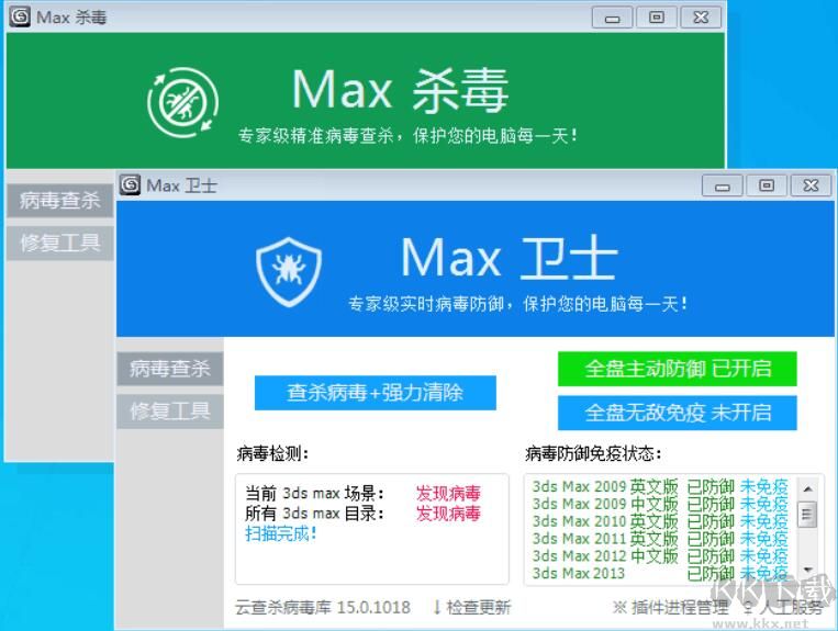 Max殺毒衛(wèi)士 v2.16 免費(fèi)版下載