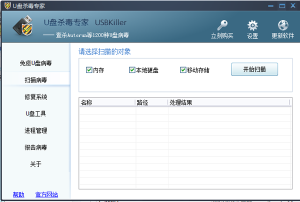 USBKiller v3.5 綠色版