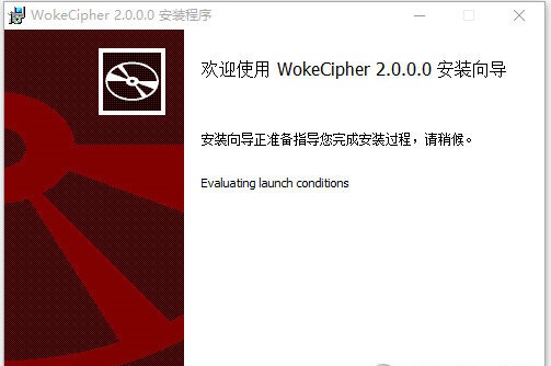 WokeCipher v2.3 正式版