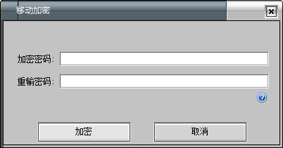 文件夾加密鎖 v2.0 免費(fèi)版