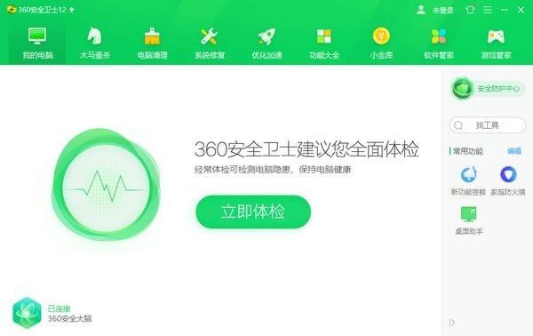 360衛(wèi)士電腦版 v12.2版本