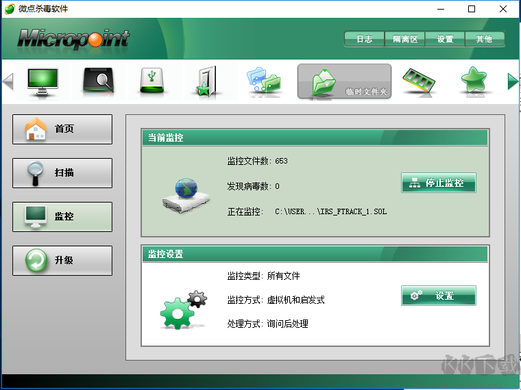 微點殺毒 v1.2.10582 免費版