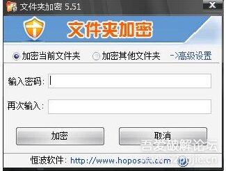 Lockdir 便攜式文件夾加密器 v5.51 激活版