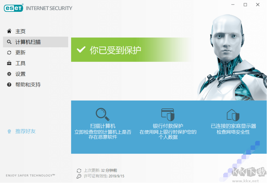ESET NOD32 v14.0.21 簡體中文版