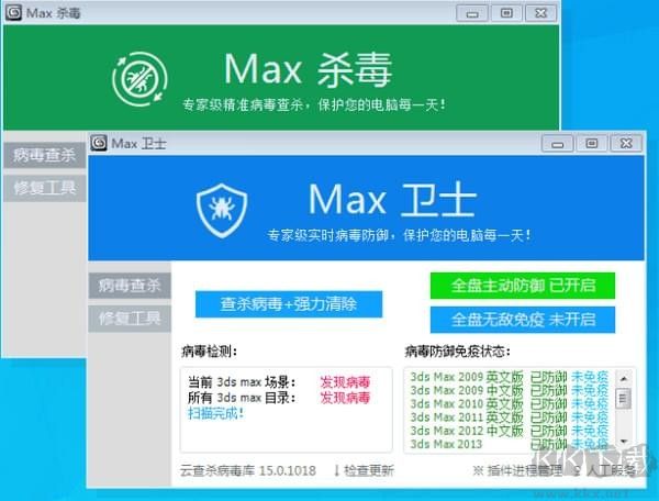 Max殺毒衛(wèi)士 2.14版