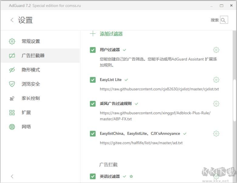 AdGuard 7.5 專業(yè)版
