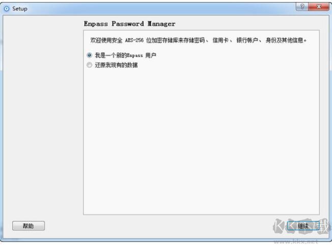 Enpass v6.3.0.579 版本電腦版