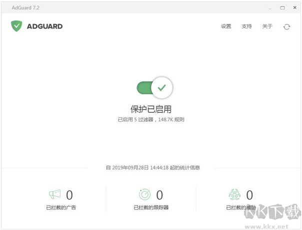 Adguard Premium v7.5 綠色版