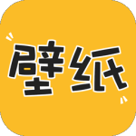 元壁紙 v1.9.3 正式版