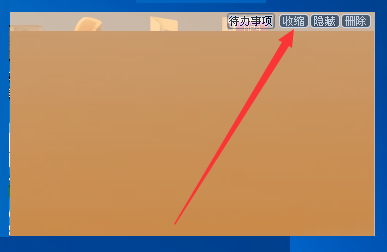 Sticker桌面便簽使用教程截圖