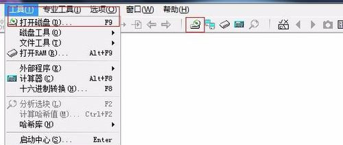WinHex怎么恢復(fù)數(shù)據(jù)