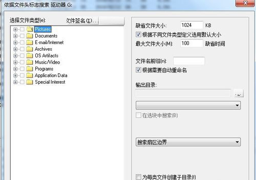 WinHex怎么恢復(fù)數(shù)據(jù)