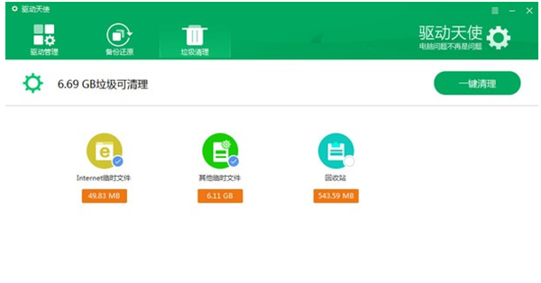 驅(qū)動安裝軟件下載