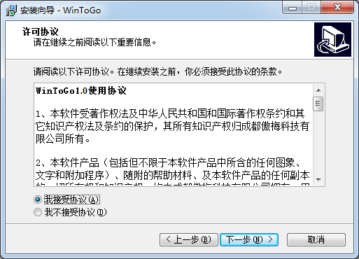 可隨身攜帶的Windows系統(tǒng)