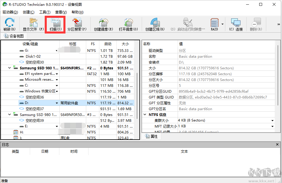 R-Studio數(shù)據(jù)恢復(fù)軟件