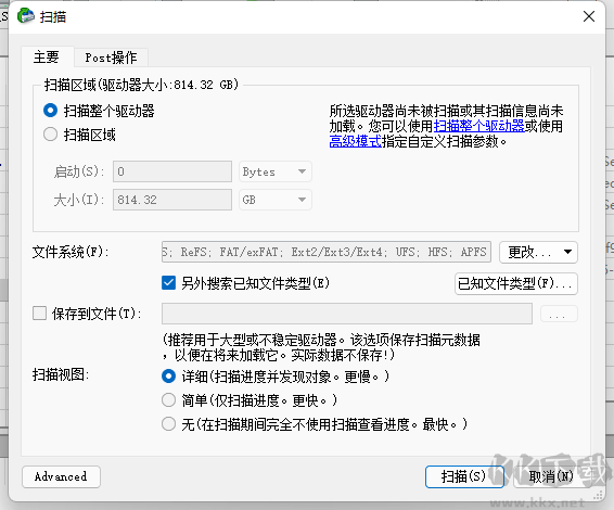 R-Studio數(shù)據(jù)恢復(fù)軟件