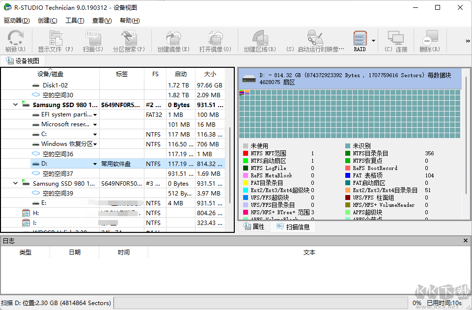 R-Studio數(shù)據(jù)恢復(fù)軟件