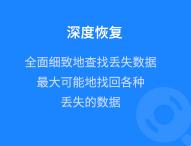 深度恢復(fù)