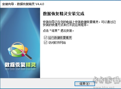 數(shù)據(jù)恢復(fù)精靈最新版